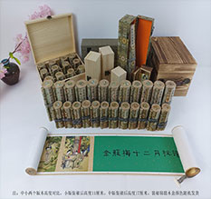 湘西春画全集之金瓶梅绘画24手卷